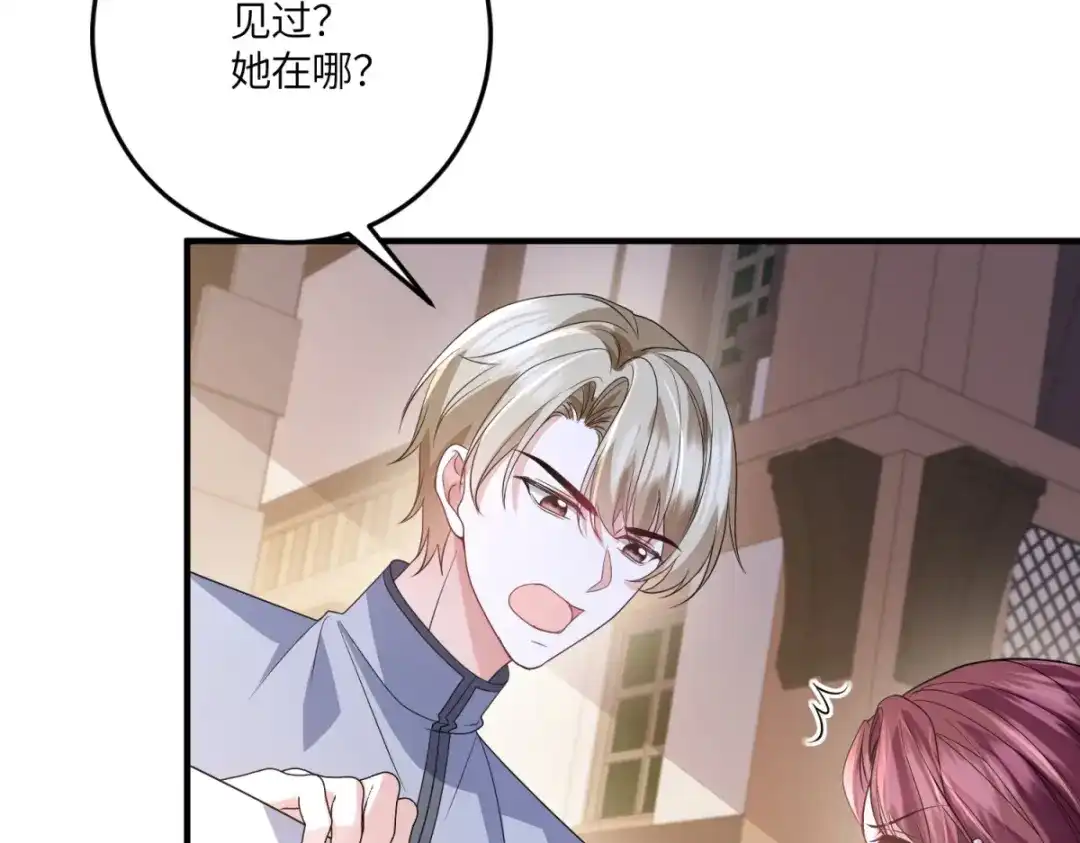 《成为病娇伯爵的女仆》第49话 不可能放你走 第43页