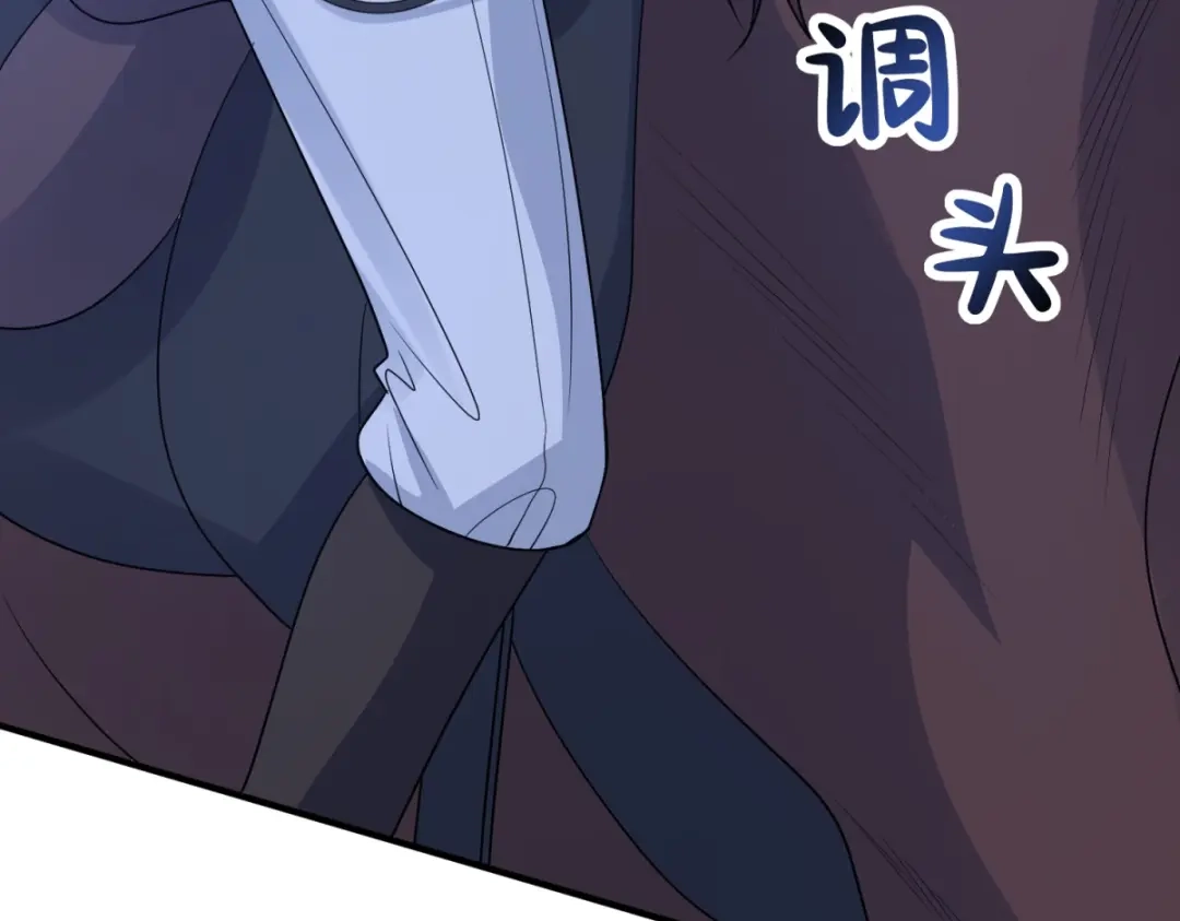 《成为病娇伯爵的女仆》第49话 不可能放你走 第137页