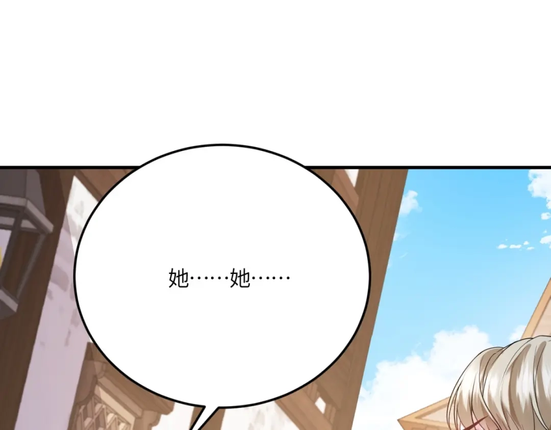 《成为病娇伯爵的女仆》第49话 不可能放你走 第45页