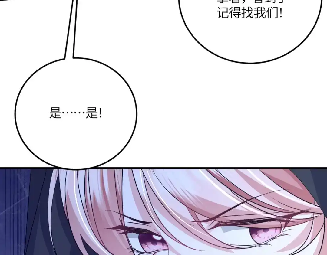 《成为病娇伯爵的女仆》第49话 不可能放你走 第34页