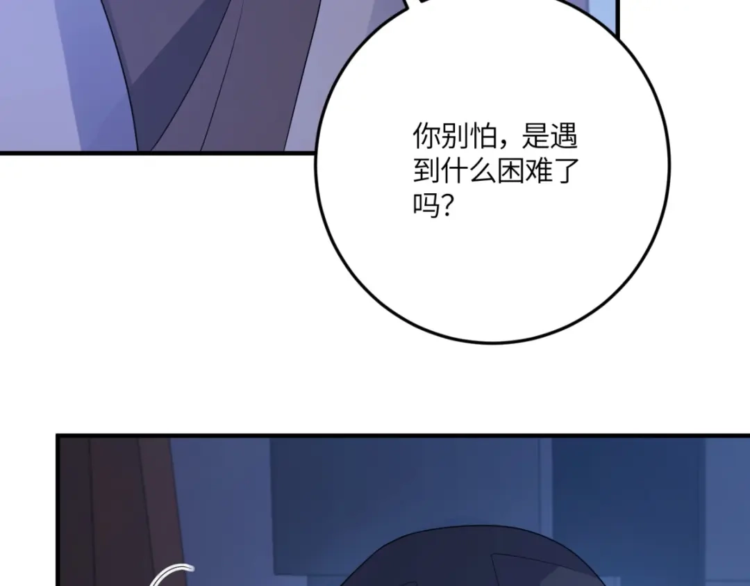 《成为病娇伯爵的女仆》第49话 不可能放你走 第56页