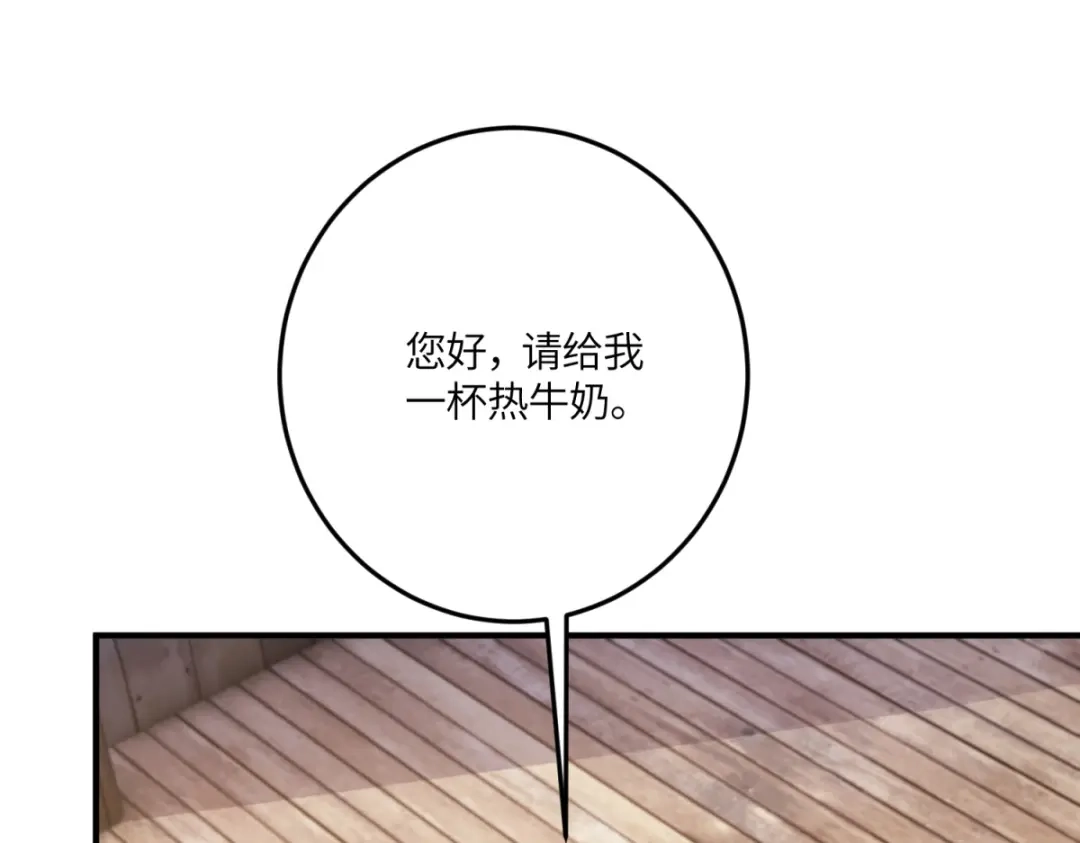 《成为病娇伯爵的女仆》第49话 不可能放你走 第14页
