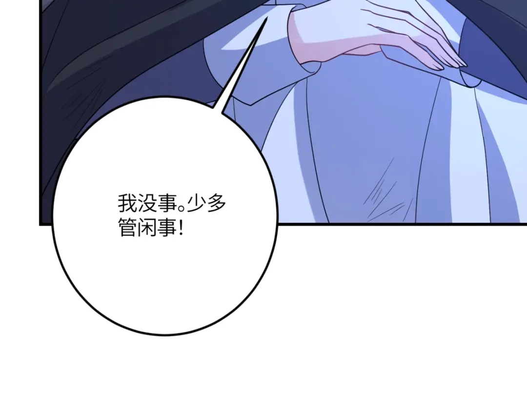 《成为病娇伯爵的女仆》第49话 不可能放你走 第58页