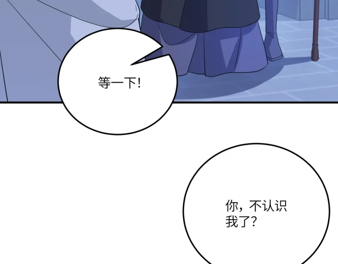 《成为病娇伯爵的女仆》第49话 不可能放你走 第143页