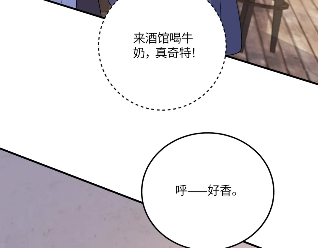 《成为病娇伯爵的女仆》第49话 不可能放你走 第23页