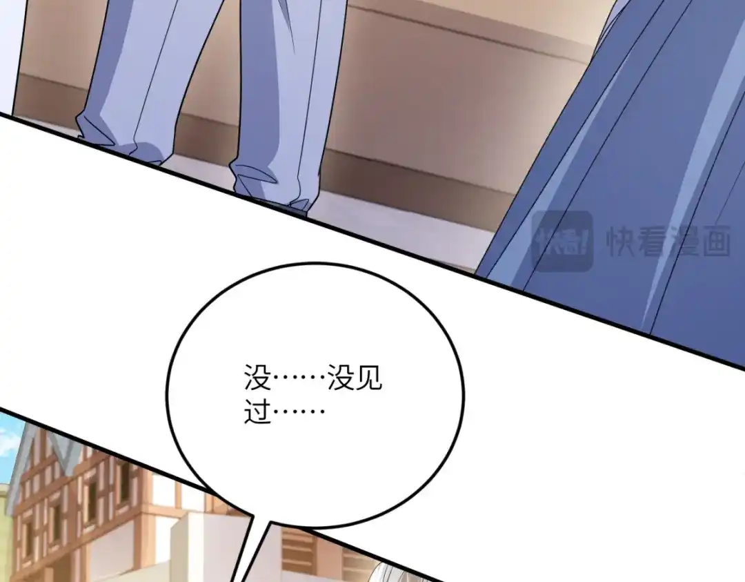 《成为病娇伯爵的女仆》第49话 不可能放你走 第32页