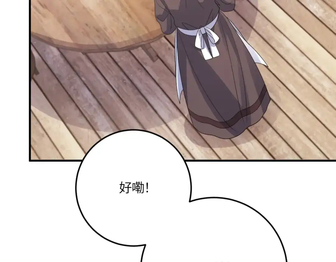 《成为病娇伯爵的女仆》第49话 不可能放你走 第16页