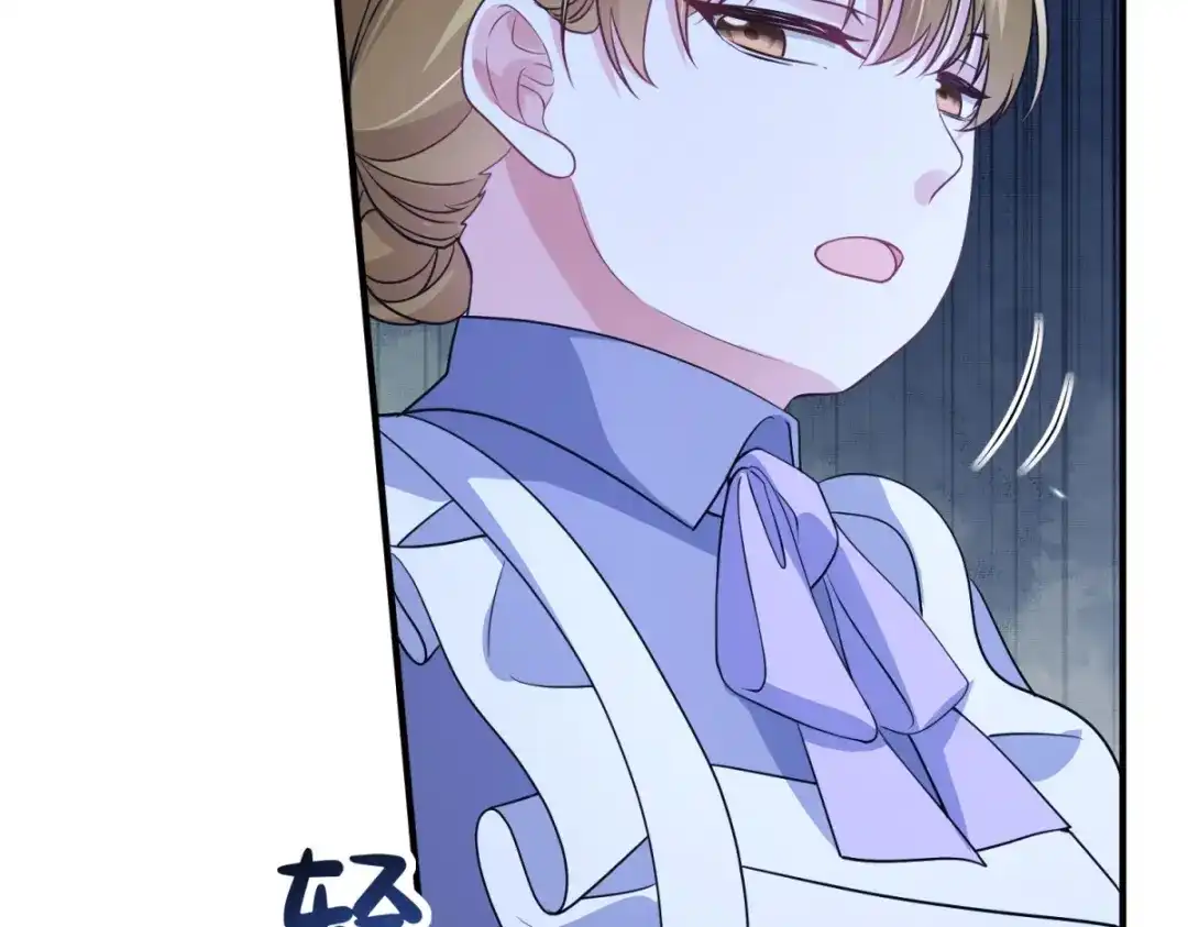 《成为病娇伯爵的女仆》第49话 不可能放你走 第122页