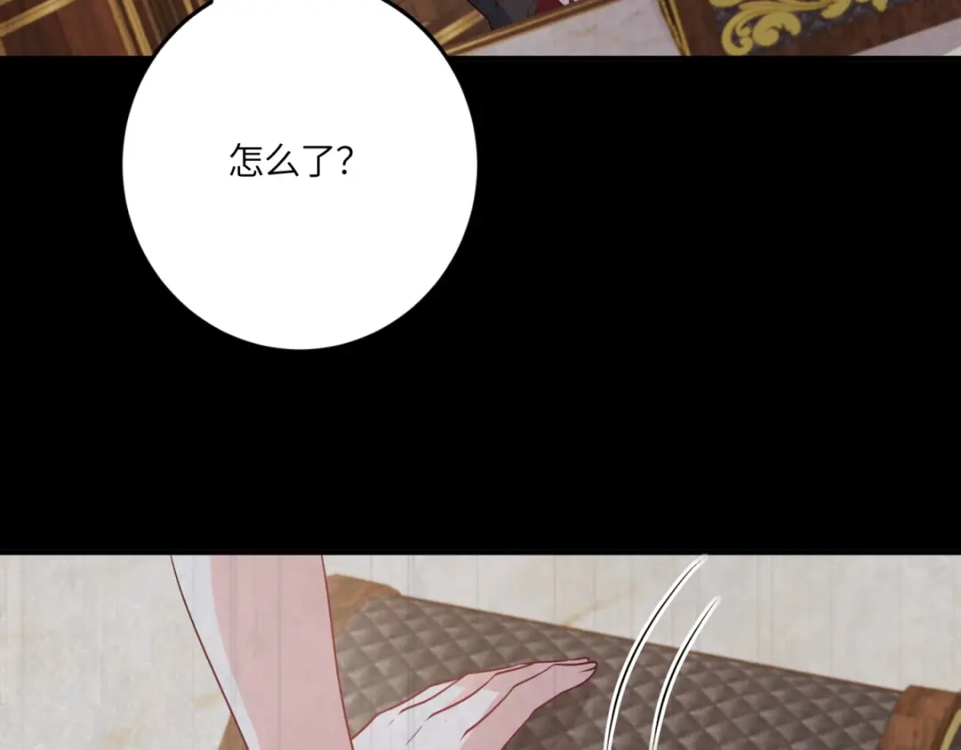 《成为病娇伯爵的女仆》第49话 不可能放你走 第97页