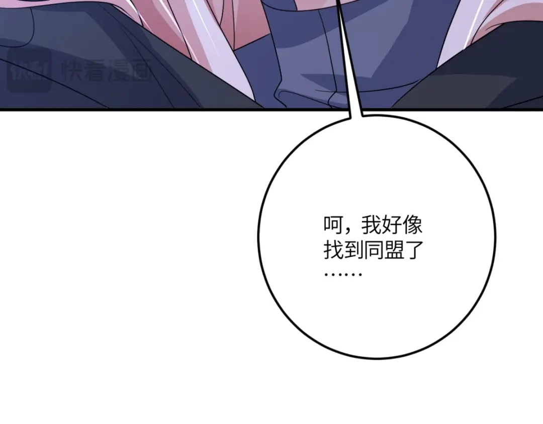 《成为病娇伯爵的女仆》第49话 不可能放你走 第107页