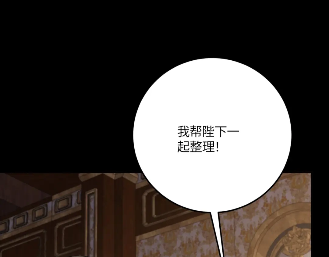 《成为病娇伯爵的女仆》第49话 不可能放你走 第92页