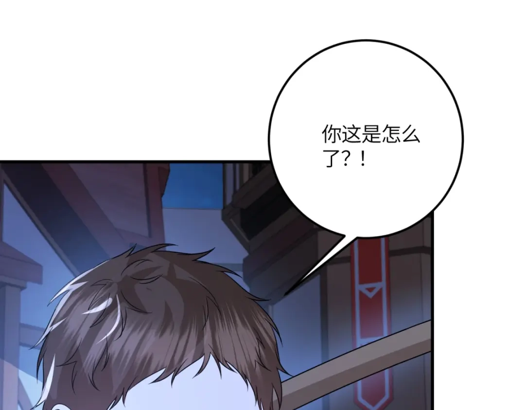 《成为病娇伯爵的女仆》第49话 不可能放你走 第54页