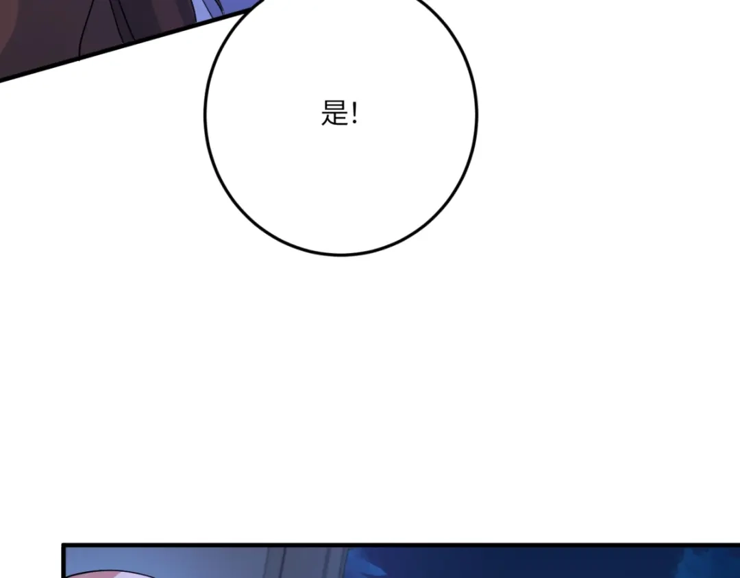 《成为病娇伯爵的女仆》第49话 不可能放你走 第115页