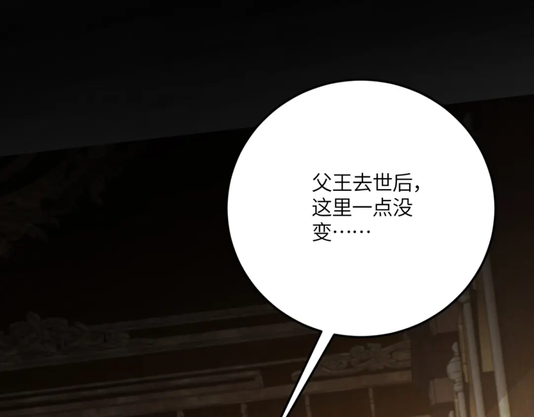 《成为病娇伯爵的女仆》第49话 不可能放你走 第89页
