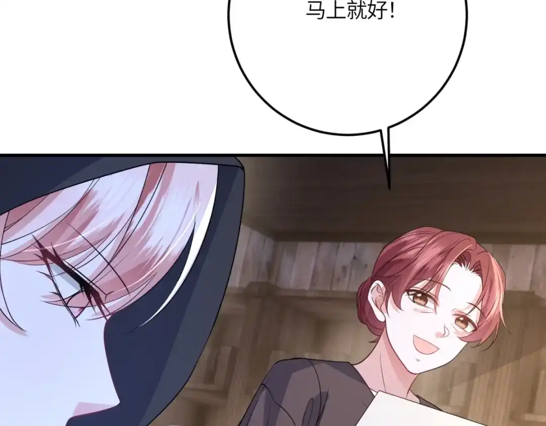 《成为病娇伯爵的女仆》第49话 不可能放你走 第17页