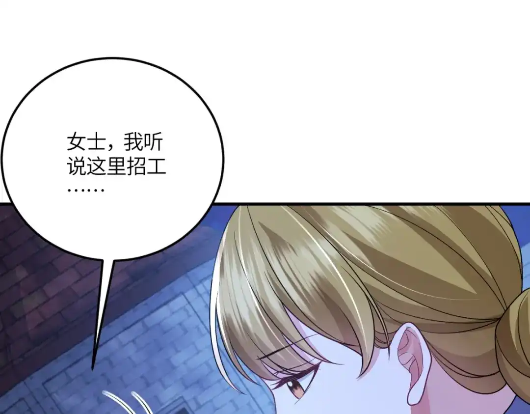 《成为病娇伯爵的女仆》第49话 不可能放你走 第118页