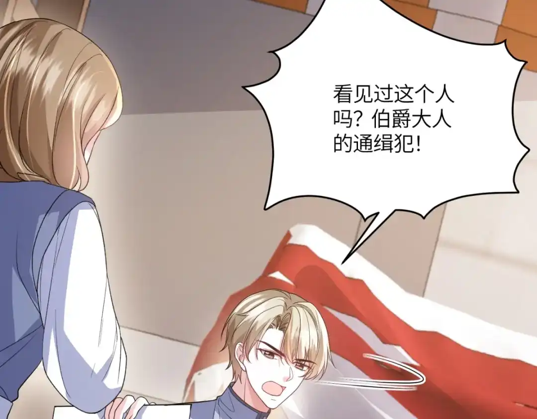 《成为病娇伯爵的女仆》第49话 不可能放你走 第30页