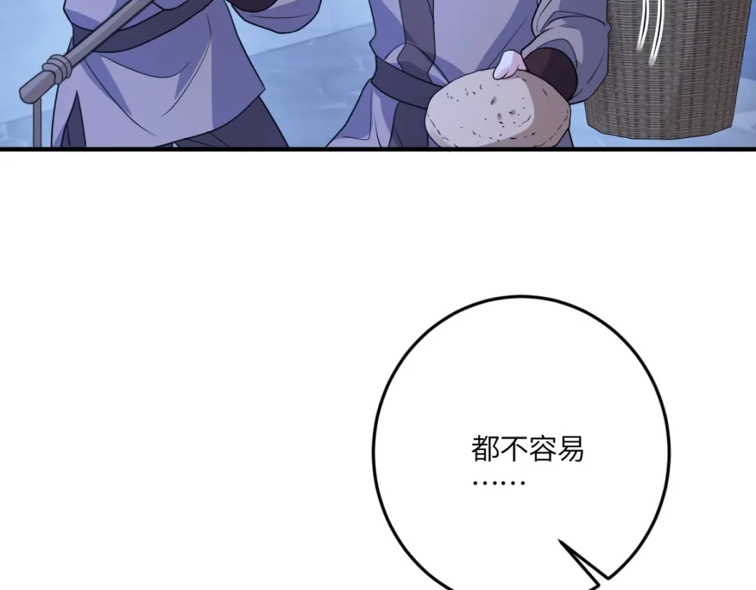 《成为病娇伯爵的女仆》第49话 不可能放你走 第62页