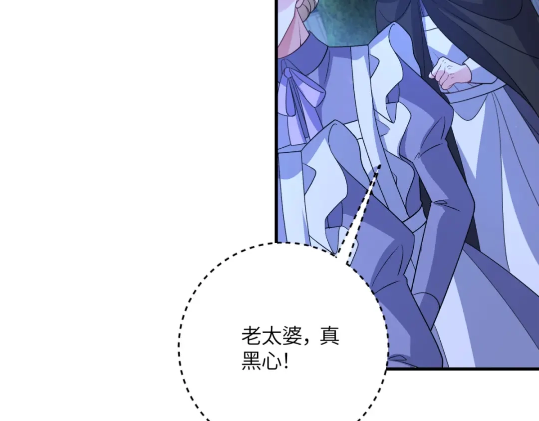 《成为病娇伯爵的女仆》第49话 不可能放你走 第140页