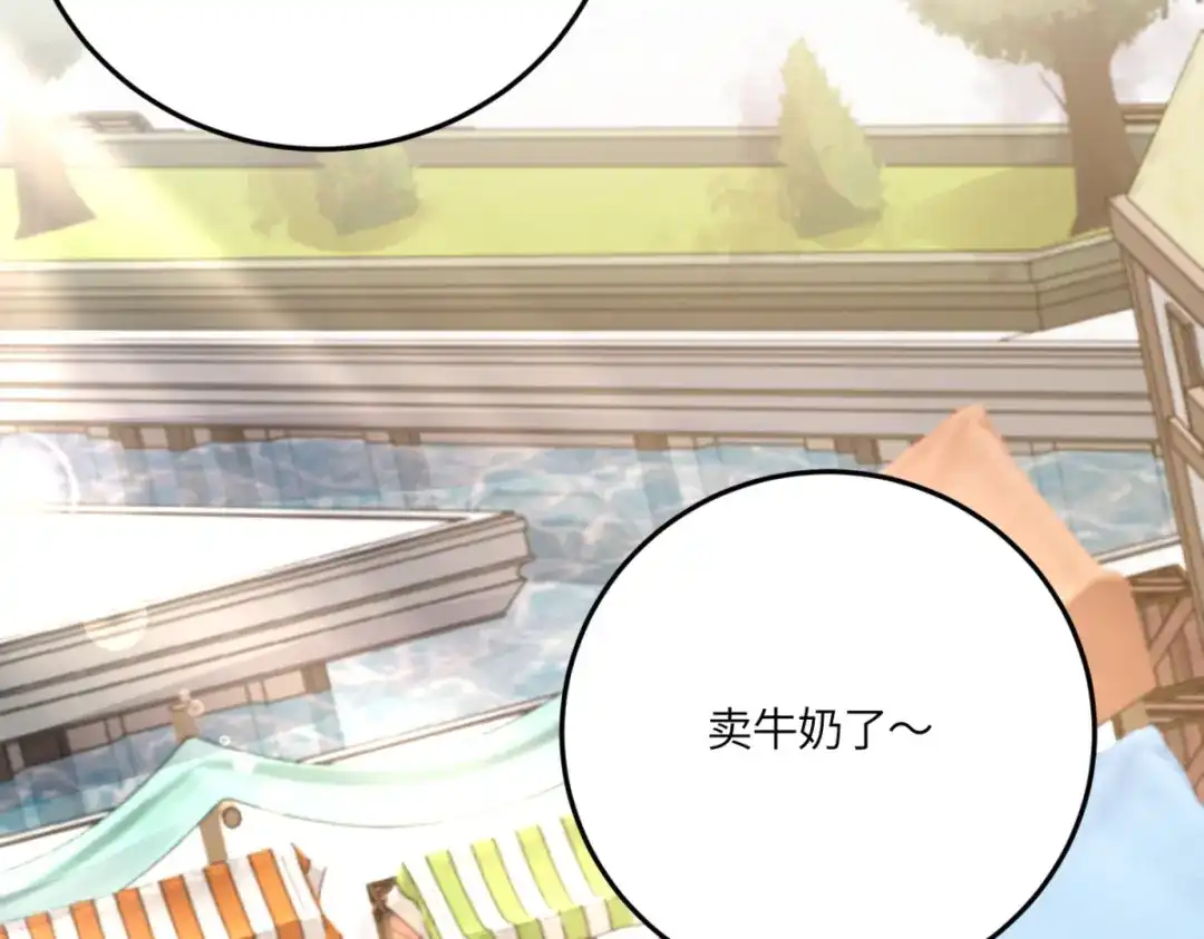 《成为病娇伯爵的女仆》第49话 不可能放你走 第6页