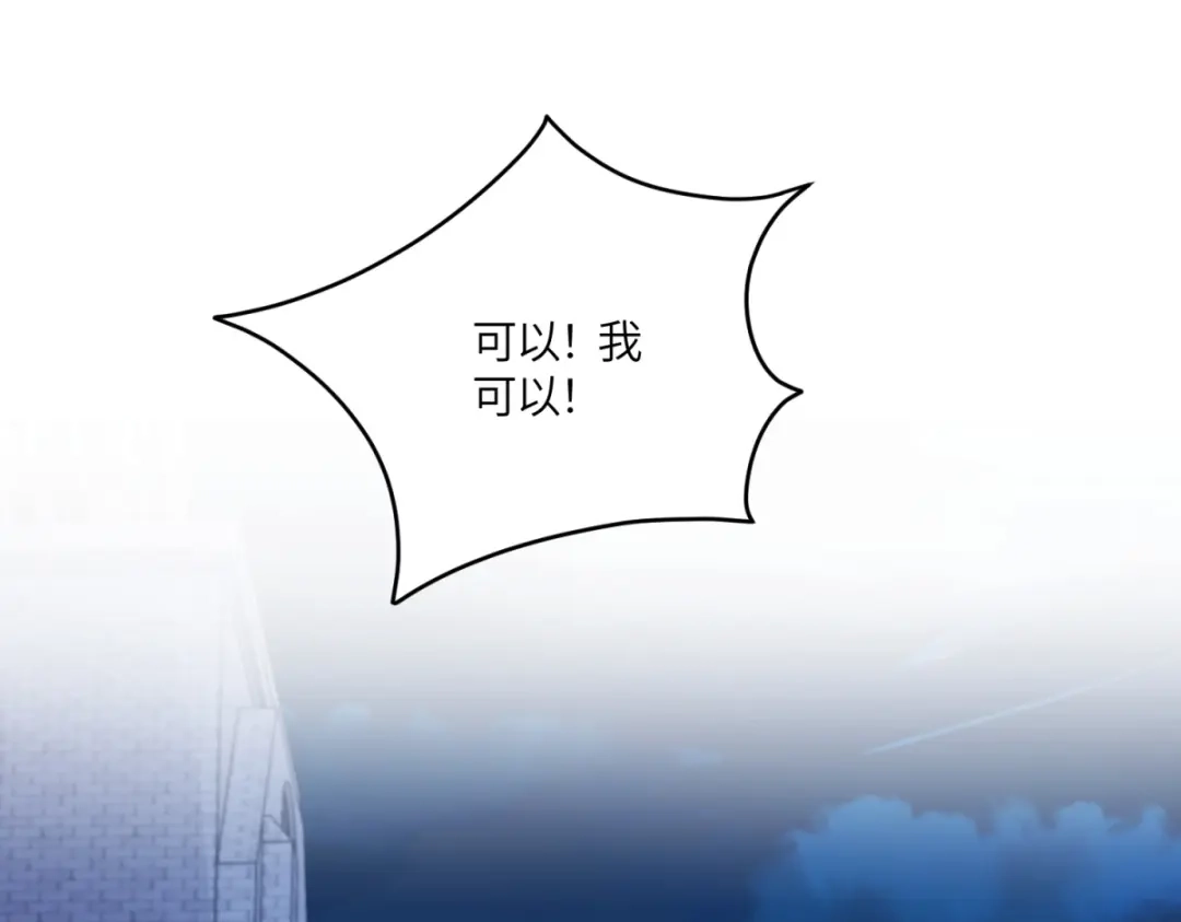 《成为病娇伯爵的女仆》第50话 既然你想当女仆 第50页