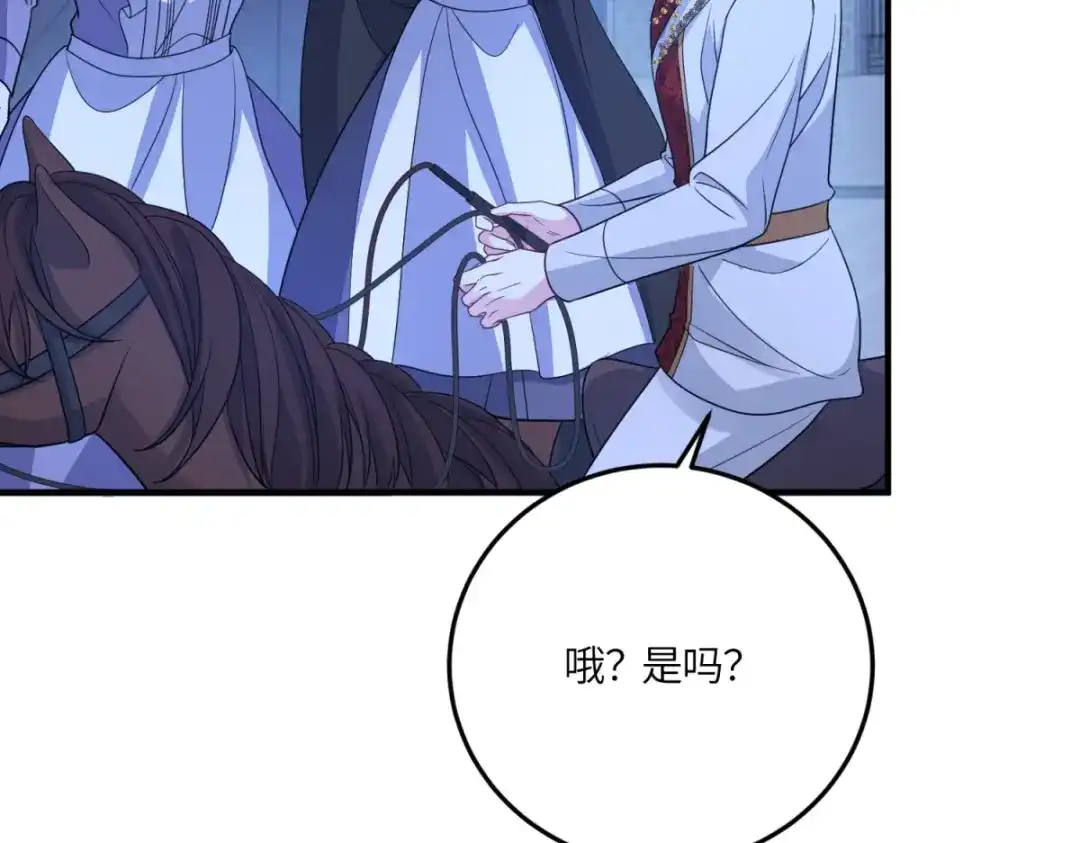 《成为病娇伯爵的女仆》第50话 既然你想当女仆 第43页