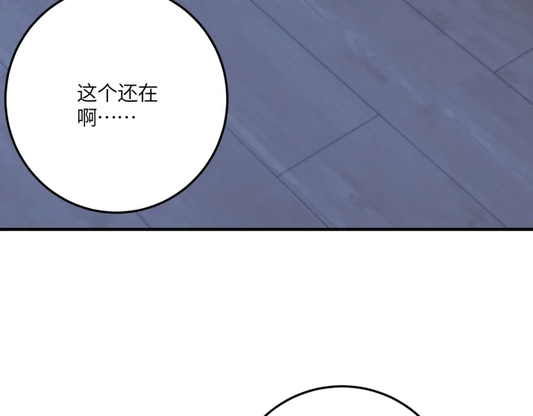 《成为病娇伯爵的女仆》第50话 既然你想当女仆 第63页