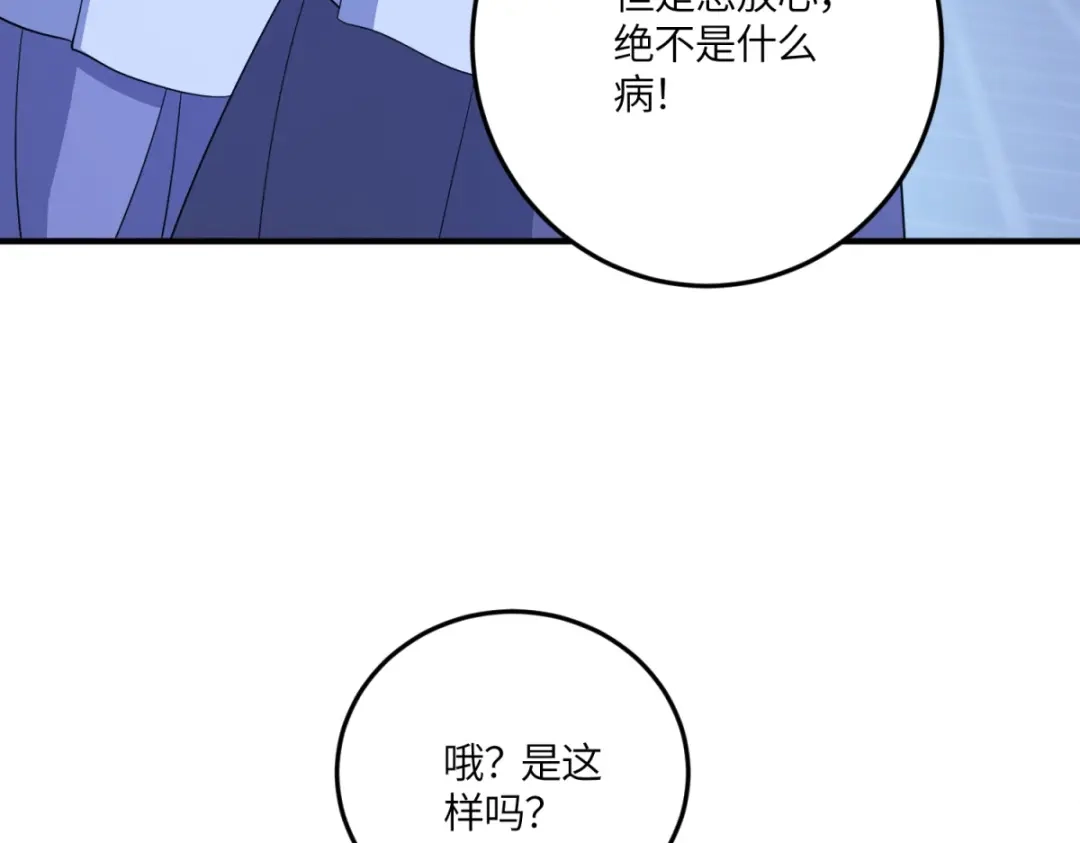 《成为病娇伯爵的女仆》第50话 既然你想当女仆 第31页