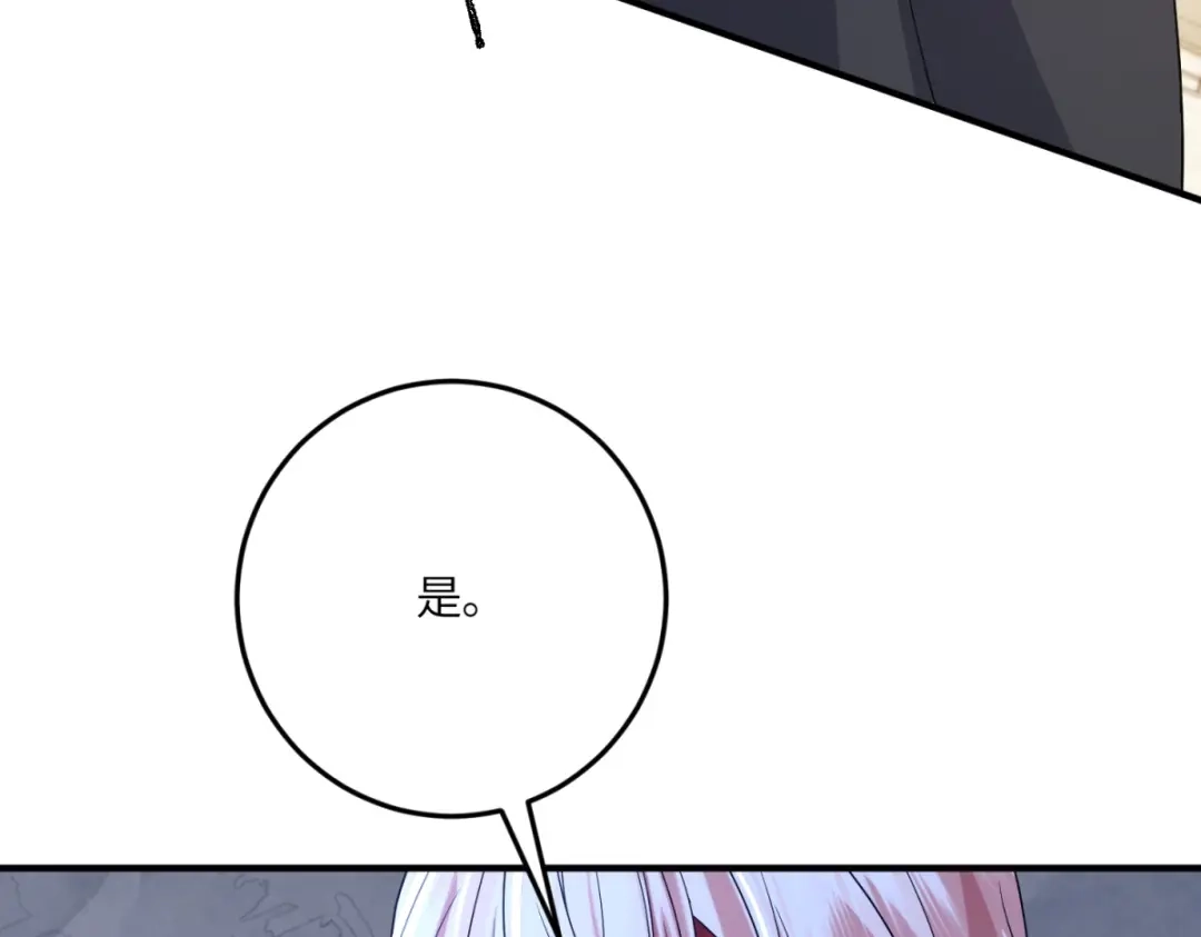 《成为病娇伯爵的女仆》第50话 既然你想当女仆 第110页
