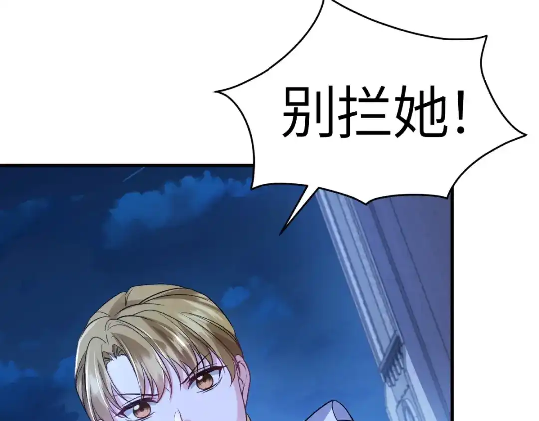 《成为病娇伯爵的女仆》第50话 既然你想当女仆 第19页