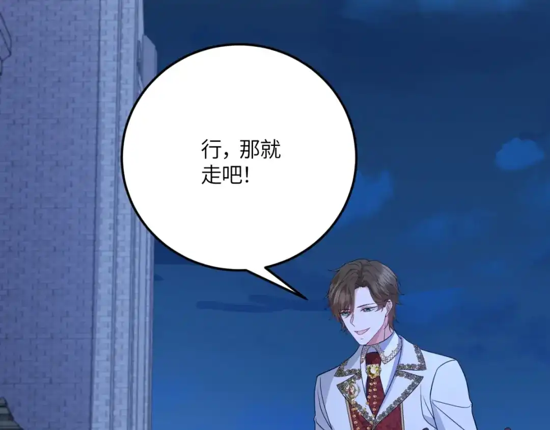 《成为病娇伯爵的女仆》第50话 既然你想当女仆 第51页