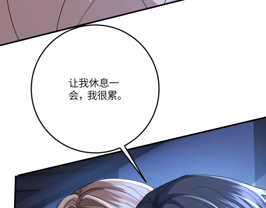 《成为病娇伯爵的女仆》第50话 既然你想当女仆 第76页