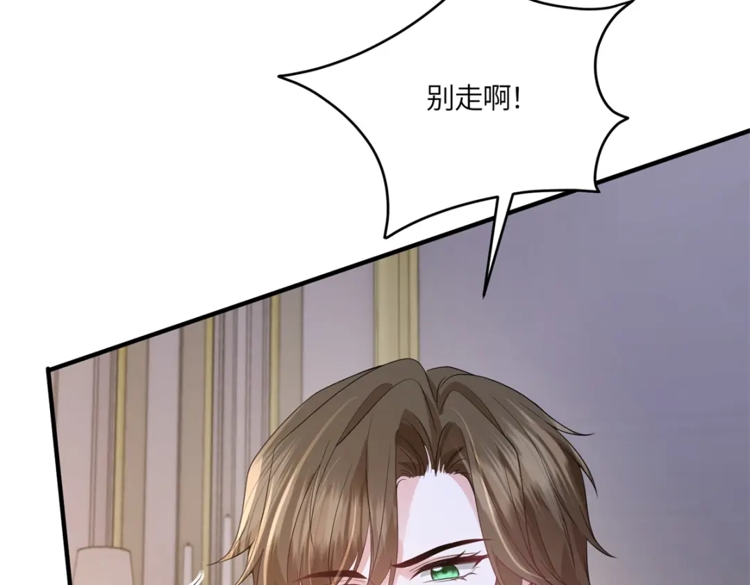 《成为病娇伯爵的女仆》第50话 既然你想当女仆 第137页