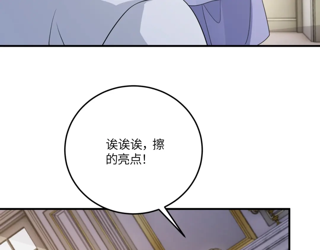 《成为病娇伯爵的女仆》第50话 既然你想当女仆 第123页