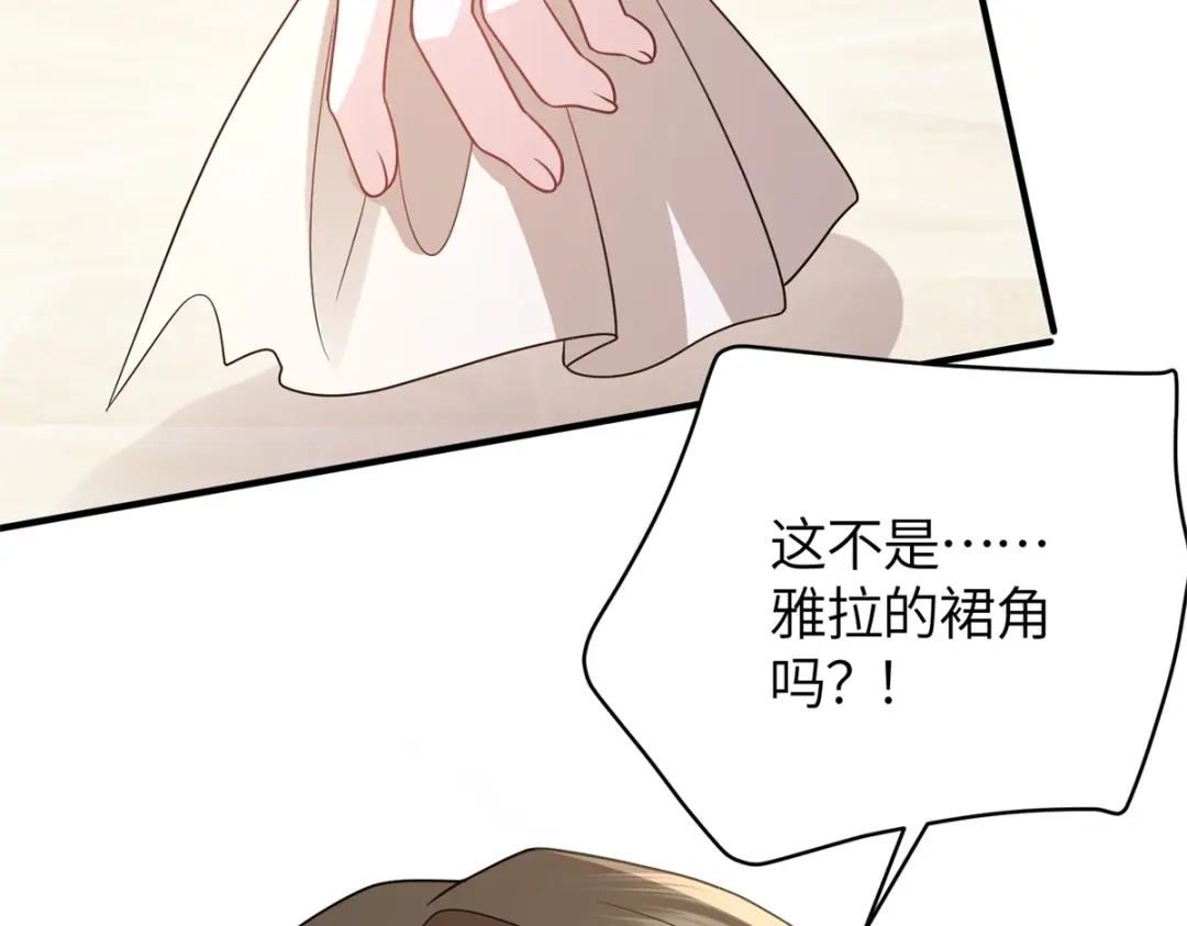 《成为病娇伯爵的女仆》第50话 既然你想当女仆 第140页