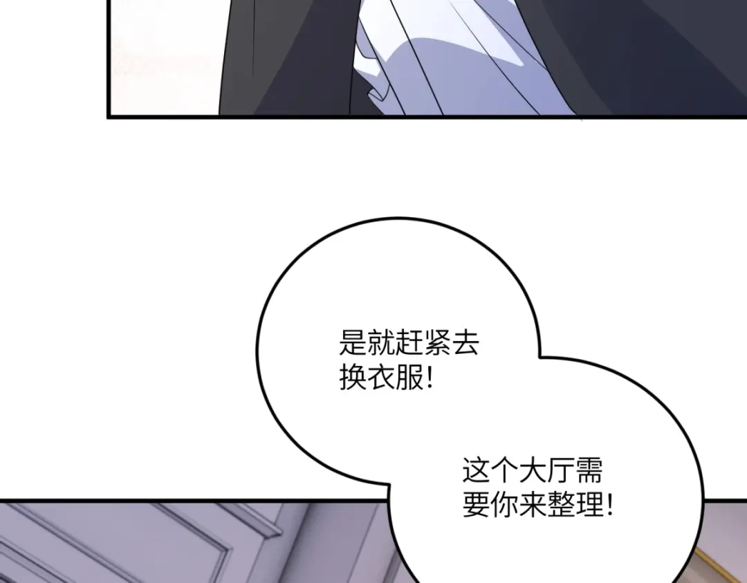 《成为病娇伯爵的女仆》第50话 既然你想当女仆 第107页