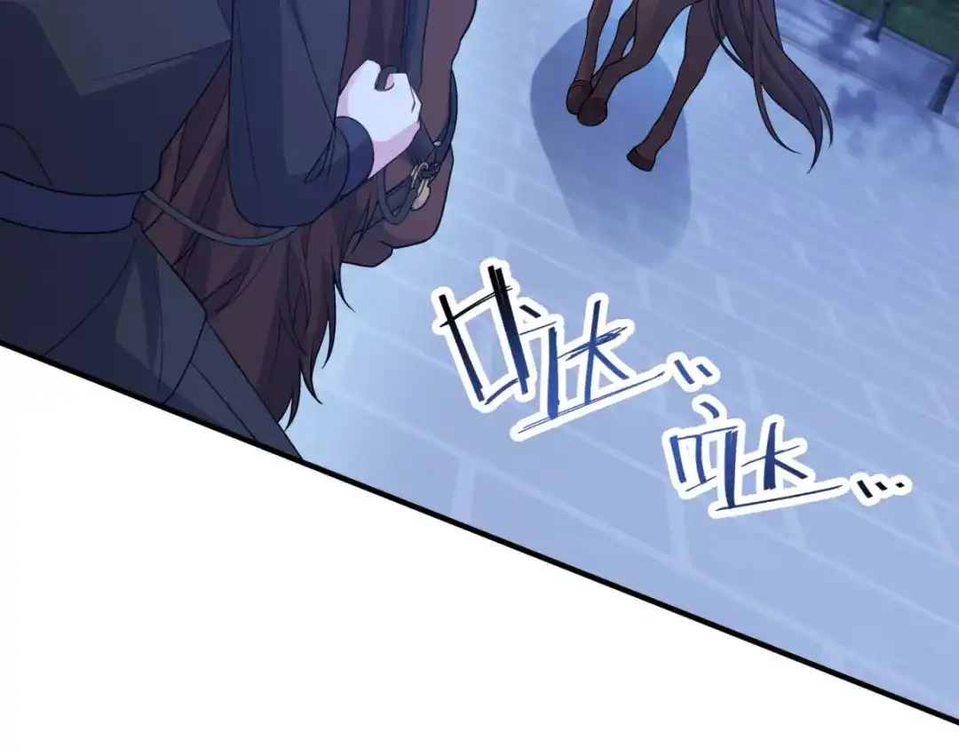 《成为病娇伯爵的女仆》第50话 既然你想当女仆 第58页