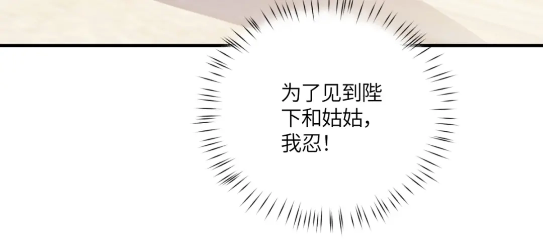 《成为病娇伯爵的女仆》第50话 既然你想当女仆 第128页