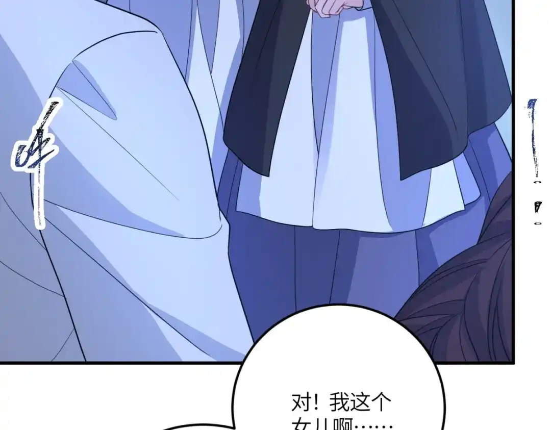 《成为病娇伯爵的女仆》第50话 既然你想当女仆 第25页