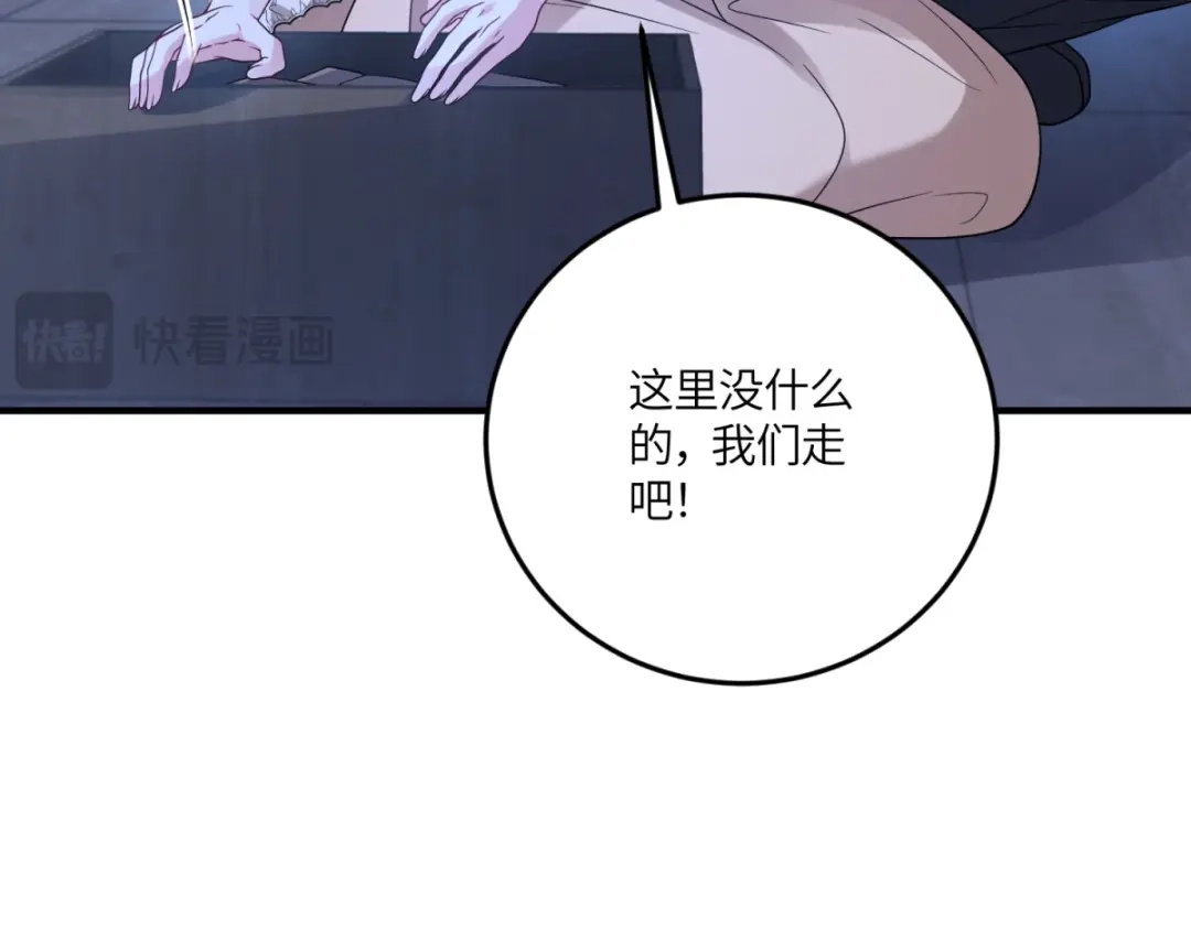 《成为病娇伯爵的女仆》第50话 既然你想当女仆 第92页