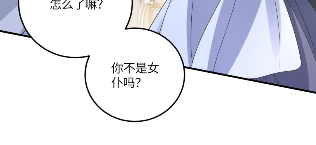 《成为病娇伯爵的女仆》第50话 既然你想当女仆 第103页