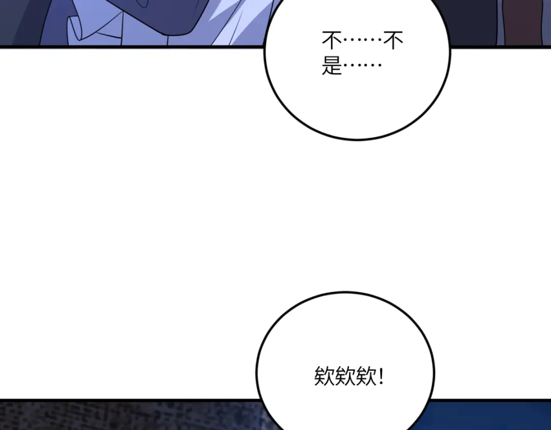 《成为病娇伯爵的女仆》第50话 既然你想当女仆 第16页