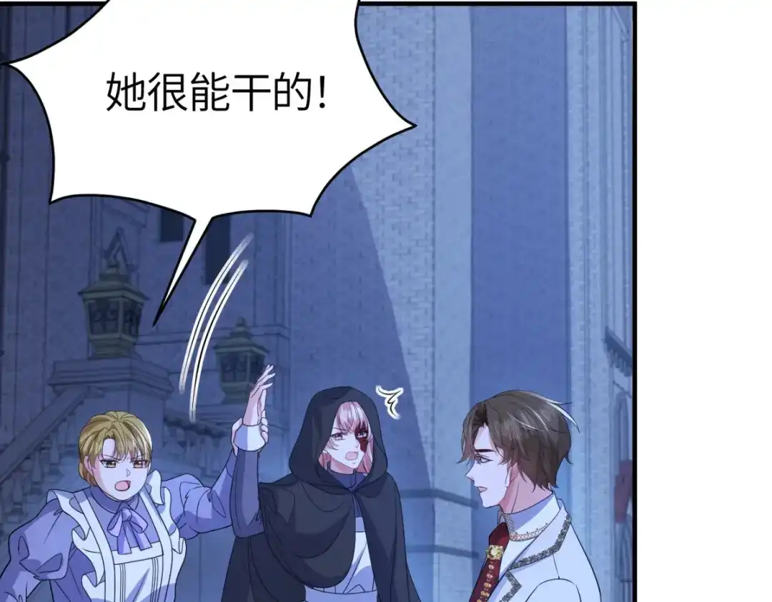 《成为病娇伯爵的女仆》第50话 既然你想当女仆 第42页