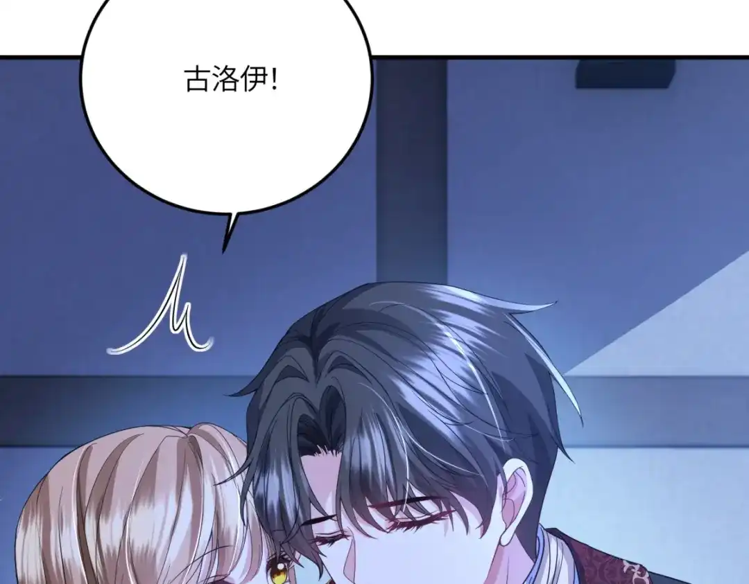 《成为病娇伯爵的女仆》第50话 既然你想当女仆 第73页
