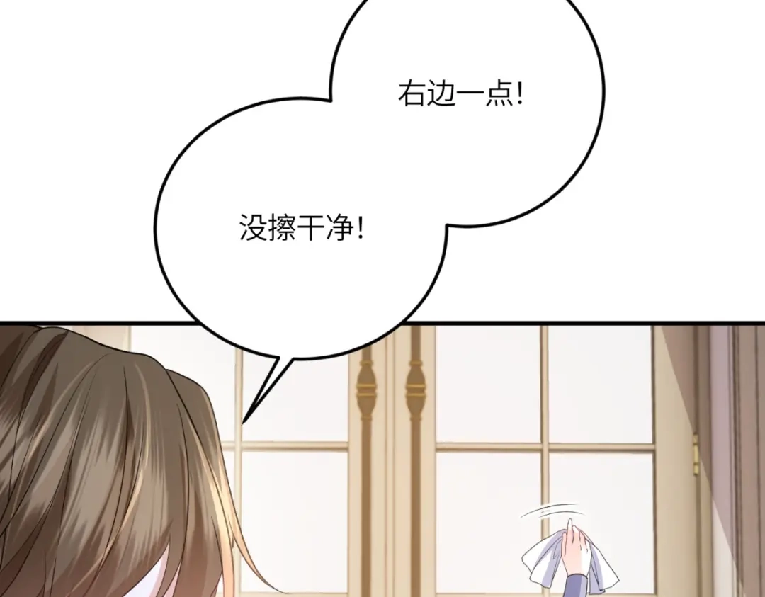《成为病娇伯爵的女仆》第50话 既然你想当女仆 第121页