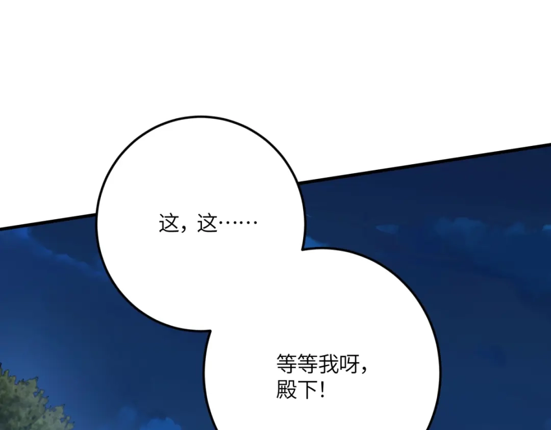 《成为病娇伯爵的女仆》第50话 既然你想当女仆 第56页