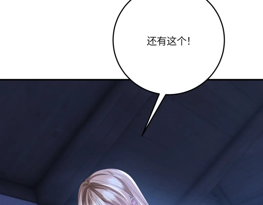 《成为病娇伯爵的女仆》第50话 既然你想当女仆 第64页