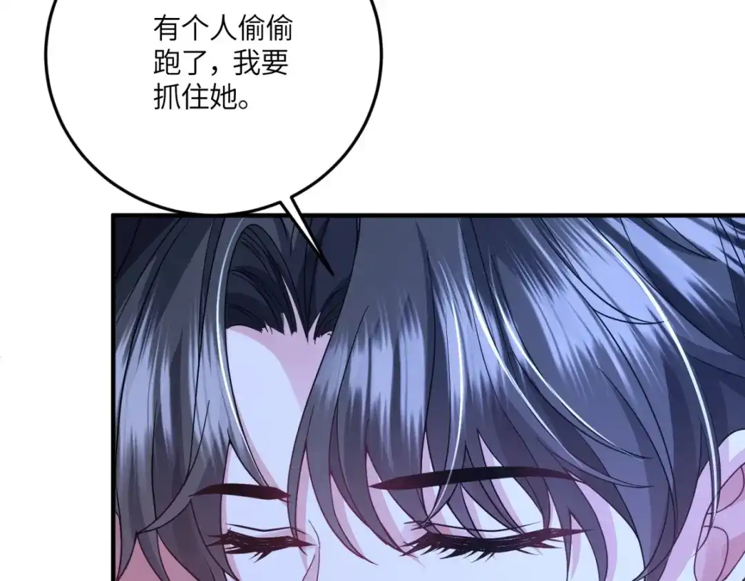 《成为病娇伯爵的女仆》第50话 既然你想当女仆 第82页
