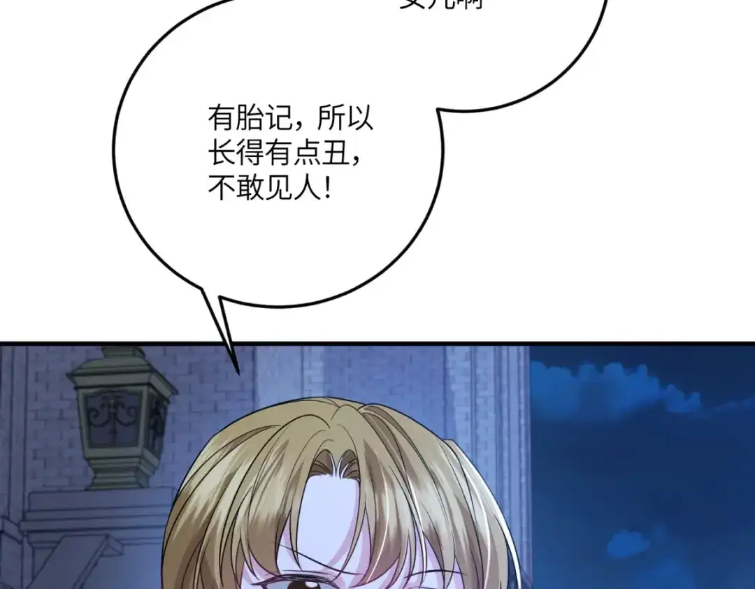 《成为病娇伯爵的女仆》第50话 既然你想当女仆 第26页