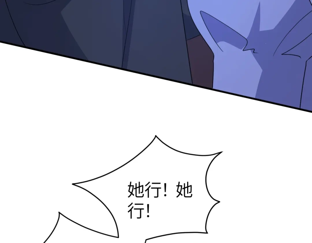《成为病娇伯爵的女仆》第50话 既然你想当女仆 第41页